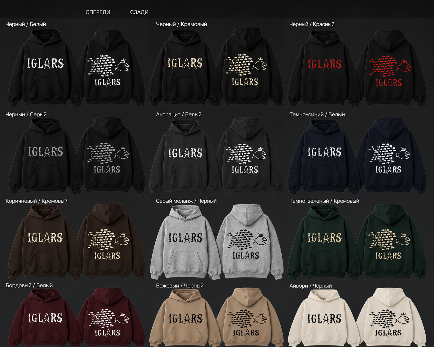 IGLARS hoodie colorways